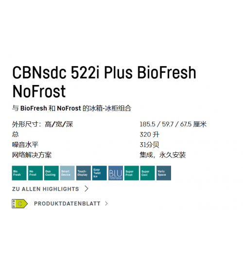 LIEBHERR利勃海尔CBNsdc 522i Plus独立式冰箱 生物养鲜